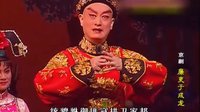 京剧名家 关栋天（别有栋天）下