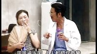 民间小调公公给儿媳查胎：3