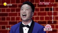 欢乐集结号 160424