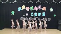 幼儿舞蹈 《巴郎仔》