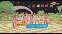 幼儿舞蹈教学视频 姑娘我爱你
