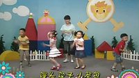 幼儿舞蹈 神奇小厨师