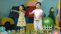 幼儿舞蹈 扭扭舞