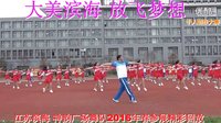 《大美滨海 放飞梦想》神韵队创意赛精彩回