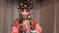 京剧名家 侯丹梅（黔岭丹梅）下