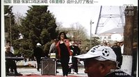 张家口戏迷演唱经典晋剧