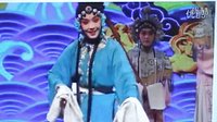 晋剧青衣新秀《魏建琴》唱段选