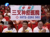 《梨园春》中国豫剧百团争霸 青年演员电视