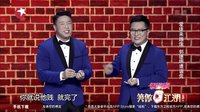 爱徒来踢馆 郭德纲遭调侃 151101 笑傲江湖