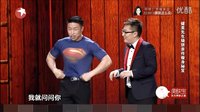 烧饼曹鹤阳相声《瘦身达人》