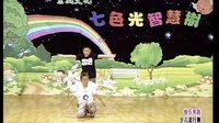 幼儿舞蹈教学视频 快乐男孩
