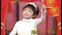 幼儿舞蹈 过年啦