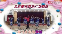 索洁广场舞 恋恋大草原《大众版》 由北京樱