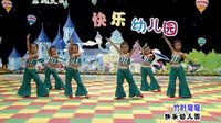 幼儿舞蹈教学视频 竹叶弯弯（月光下的凤尾竹）