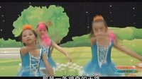 幼儿舞蹈教学视频 天路