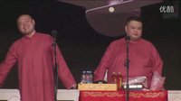 岳云鹏孙越2016相声《学歌曲》