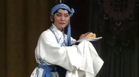 京剧《傅氏发配》胡璇主演