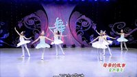 幼儿舞蹈教学视频 母亲的故事