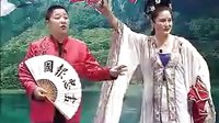 二人转《唐二祖游阴/小白龙造反》小豆豆 赵小军下载