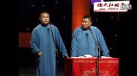 《做个有钱人》岳云鹏 孙越