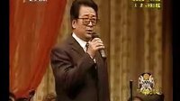 评剧《秦香莲》选段 宋王爷坐江山  高金元
