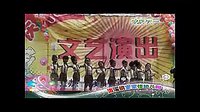 幼儿舞蹈《甩葱歌》标清