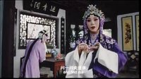 豫剧《桃花庵》电影版 下