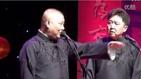 《端午节与谦嫂子约会》郭德纲于谦相声大全