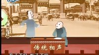 相声《抬杠》侯宝林 郭启儒  动漫版