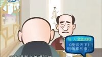 相声《相面》侯宝林 郭启儒  动漫版