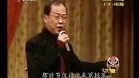 评剧《野火春风斗古城》选段骂宴 马惠民演