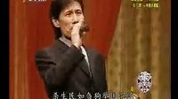 评剧《钟离剑》选段 “吴越盟” 张文鹏演唱
