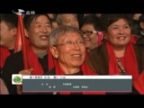 《欢乐送》160504