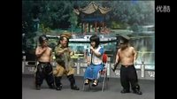 《江姐入狱》小矮人搞笑二人转小品下载