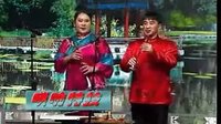 东北二人转《 小矮人》3