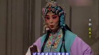 京剧名家 李静文（崇武修文）下