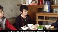 民间小调刘拐脚：第四部01