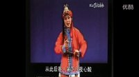 晋剧《苏三起解》张芙蓉