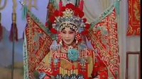 京剧《穆桂英大战洪州》片段 李静文主演