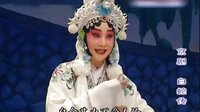 京剧《白蛇传》选场 李洁主演
