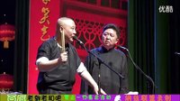 《于谦带绿帽子》郭德纲于谦最新相声