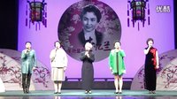 评剧《花为媒》选段 绣罗帕 李忆兰众弟子联