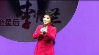 评剧《花为媒》选段 洞房赞 戴月琴演唱