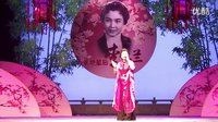 评剧《金沙江畔》选段 “格登太子”高闯演