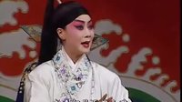 京剧《谢瑶环》选场 李胜素主演