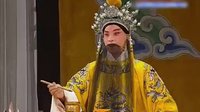 京剧《沙桥饯别》选场 李军主演