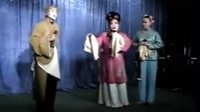 拉场戏《小天台》黄小秋 王明山 王小利 李