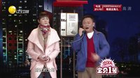 欢乐集结号 160512