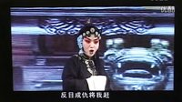 晋剧《秦香莲》