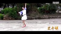 兴梅广场舞《情歌飞扬》附分解